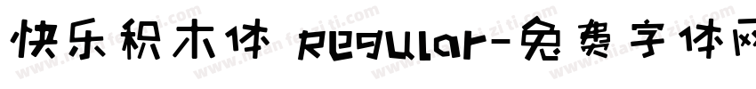 快乐积木体 Regular字体转换